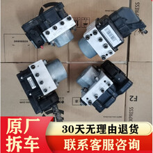 适用于适用于江淮瑞风祥和M3M5瑞鹰和悦A30宾悦同悦RS夏利ABS泵刹车总成 ABS泵体