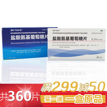 中医世家 盐酸氨基酸葡萄糖片 180片胶囊氨糖软骨素钙片氨糖药准字