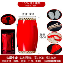 腰鼓大人成人腰鼓木质双排钉牛皮腰鼓秧歌鼓舞蹈腰鼓安塞腰鼓 15头层全套配件【3米绸】+腰鼓包