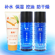 男士爽肤水乳液两件套装洗面奶三件套补水保湿控油收缩毛孔水乳二合一学生用春夏男水乳一体男生爽肤水和乳液