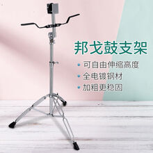 邦戈鼓邦哥鼓Bongo牛皮7寸9寸儿童帮戈手鼓非洲鼓奥尔夫椿木专业 邦戈鼓可增加型支架(万用型单支架)