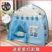 小斑鸠 儿童帐篷 室内游戏屋 大号家用宝宝公主房城堡 男女孩公主帐篷 海洋球池儿童玩具礼物 蓝色城堡 送星星灯+彩旗