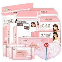 十月结晶产妇卫生巾产褥期产后月子卫生巾组合套装 【11件套】产褥期卫生用品
