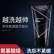 和风雨氨基酸洗面奶 男士控油淡化痘印去黑头去角质补水保湿磨砂洁面乳 氨基酸洗面奶120g