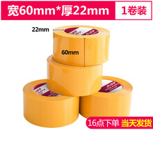 U 6.0CM宽 胶带 米黄胶带 宽胶带 米黄色胶带 封箱胶带 宽胶带大卷打包胶带胶布定做定制黄胶带