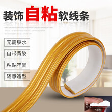 塑家美装饰线条自粘边框软线条电视背景墙装饰条顶角线装饰自粘欧式线条镜子边框 YT132 白色5厘米宽 3米一条