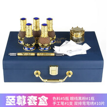 森咖 纹绣色料易上色 高端雾眉色乳套盒纹眉纹唇美瞳线色料不变色不发蓝 粉宝石-肤色（遮盖）