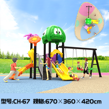 幼儿园大型户外小博士滑梯小区公园室外游乐设备儿童秋千组合滑梯 CH-67 114MM滑梯