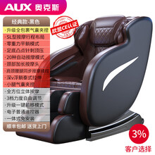 奥克斯电动按摩椅家用全自动多功能全身沙发小型太空豪华舱老人器 经典款黑色【仿真机械手+全身气囊包裹3段夹捏】