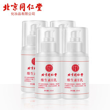 北京同仁堂维生素e乳维E乳补水保湿乳液膏全身体乳护手霜国货护肤品ve乳膏 维生素E乳*4