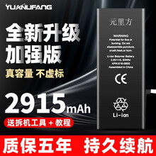 【大容量】元里方 苹果6s电池适用iphone7/x/8/6/6s plus手机内置大容量电池 苹果6plus电池【加强版】2915mAh