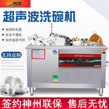 羚木 声波洗碗机商用全自动洗菜机大容量酒店饭店刷碗大型清洗机 1.2 米
