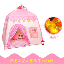 儿童六一礼物2021儿童生日礼物儿童帐篷游戏屋室内公主屋小女孩玩具城堡宝宝睡觉游戏屋分床神器抖音网红 小花粉+棉灯 送小星灯