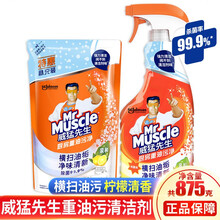 威猛先生（Mr Muscle）厨房重油污净去油厨房油烟机清洁剂除垢柠檬香型 1组（455+420g)