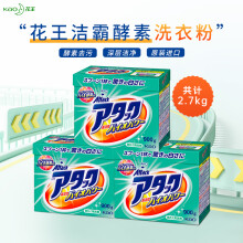 花王（KAO）洁霸洗衣粉酵素盒装日本进口高效渗透强力去污渍深层清洁皂粉 洁霸强力去污900g*3盒