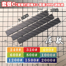 HD纤维打磨块 高达军事模型薄轻量型打磨棒工具 砂纸打磨棒条 DM020-8 厚中款X3 送贴纸