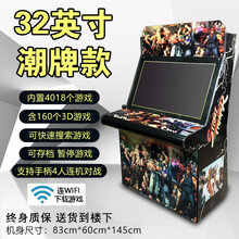 大型游戏机街机台式双人摇杆投币家用商用格斗机月光宝盒97拳王电视怀旧游戏厅 32寸街霸+WIFI下载游戏【自带7000款游戏】