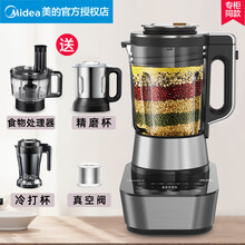 美的（Midea）破壁机家用多功能料理养生全自动加热豆浆果蔬辅食1883A