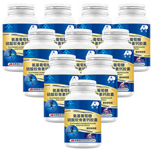 敖东氨基葡萄糖硫酸软骨素钙胶囊（搭安糖补钙老年人加钙片骨关节腰腿疼痛骨胶原蛋白密度骨质疏松产品使用） 中老年人营养保健品10盒