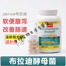 布拉迪酵母益生菌犬猫通用猫咪狗防止软便腹泻10粒分装 20粒分装