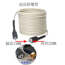 洗车机出水管子高压防爆钢丝管刷车水泵型清洗机配件水枪头 20米双大头防爆高压管
