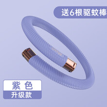 美国TGVI'S驱蚊手环便携式可调节硅胶防蚊手环防蚊圈成人婴儿儿童学生户外随身避蚊手链灭蚊情侣可调节 【紫色】持久驱蚊【配6根驱蚊棒】儿童款