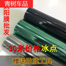适用于批发汽车玻璃膜防爆隔热膜前档太阳膜黑色隐私侧挡汽车膜整卷12米 金属深灰侧挡12米*1.52米 全车套装