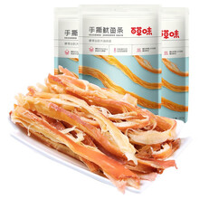 百草味手撕鱿鱼条80g鱿鱼丝海鲜肉类零食 手撕鱿鱼条80gx3袋