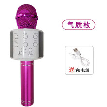 手麦克风K歌宝全民K歌无线家用麦克风蓝牙话筒唱吧自带音响一体 气质玫 858(英文版)