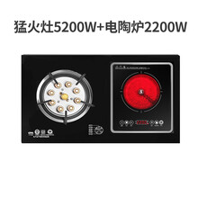 广东好太太燃气灶双灶嵌入式电气两用灶煤气灶电磁炉家用一电一气 左气右陶 液化气