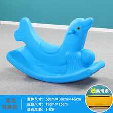 幼儿园摇摇马木马儿童宝宝婴儿塑料室内玩具加大周岁礼物幼儿摇马 单色海豚蓝