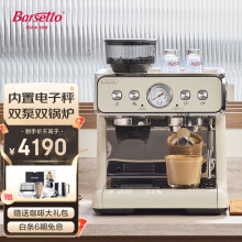 Barsetto /百胜图二代S双锅炉商用半自动咖啡机家用意式研磨一体机 米白色