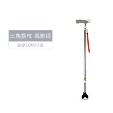 私韵老人拐杖伸缩四脚拐棍小四角手杖老年人滑单拐调节残疾人助行器 三角拐杖-银色