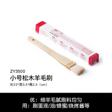 肠粉机商用肠粉家用抽屉式工具肠粉二层三层四层大号拉肠粉炉拉蒸盘拉肠抽屉式蒸粉机包 小号松木羊毛刷