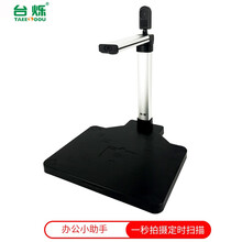 台烁 网课教学电脑手写板微课录制仪设备 PPT手写板数位屏 远程直播实物投影视频展台 可批注试卷绘画 X623 500万像素双摄像头A3高拍仪