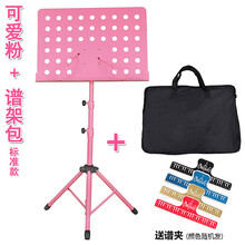 乐谱架 可升降可折叠便携式大曲谱架家用乐普架子吉他古筝提琴音乐谱支架 标准款粉色+谱架包+谱夹