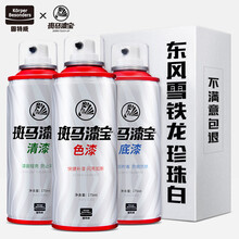 固特威 雪铁龙补漆笔珍珠白色自喷漆天逸C4世嘉c3xr爱丽舍c5 c6 c4l云逸汽车漆面划痕修复套装专用油漆可定制