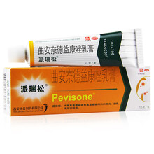 派瑞松软膏 曲安奈德益康唑乳膏15g皮炎湿疹瘙痒
