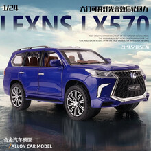 雷克萨斯LX570越野车合金汽车模型仿真收藏摆件儿童小汽车玩具男孩礼物 LX570 蓝色