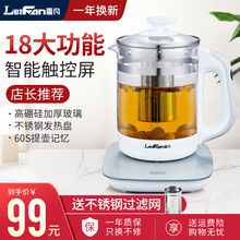 雷凡（LeiFan）1.2升养生壶迷你玻璃烧水壶电水壶热水壶电热水壶 多功能花茶壶黑茶煮茶器煮茶壶 LF-K9