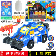 61节【爆款推荐】心奇暴龙战车玩具爆裂新奇亿奇飞车爆龙站车变形恐龙男孩玩具套装六一儿童节礼物 【豪华套装】铁甲狩猎者+甲龙+收纳舱+3恐龙蛋+2