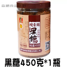 双荣 惠州特产博罗红糖黑糖大姨妈观音阁月经双荣纯甘蔗食糖黑糖粉 黑糖瓶装450克*1瓶