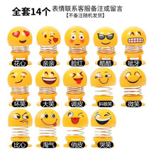 车载玩具小黄人公仔创意摆件汽车摇头可爱摇摆表情包创意搞笑车内饰品 全套14个弹簧人公仔