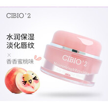 泰国cibio2睡眠唇膜cb保湿补水淡化唇纹唇部死皮黑色素浆果唇膏