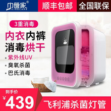 巾管家内裤消毒机家用小型毛巾紫外线内衣机婴儿宝宝衣物内衣裤干衣机迷你衣服烘干机臭氧 多功能柜 992粉红色