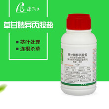 中农立华 季季红 41%草甘膦异丙胺盐 林地杂草甘磷烂根除草剂农药 200ml