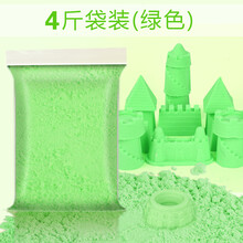 儿童太空玩具沙套装魔力彩色沙子粘土沙滩10斤彩沙彩泥橡皮泥粘土超轻黏土玩具套装儿童节礼物 4斤太空玩具沙绿色