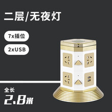 戴利普 立式插座USB插线板多孔拖线板多功能接线板扩展插板带线桌面排插电源电插板防过载插排多用塔型 2层 7插位+2USB 2.8米 无夜灯
