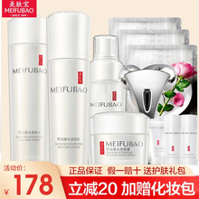 美肤宝套装护肤品美白祛斑保湿补水提亮肤色礼盒女组合精萃透白细致毛孔送家人真品保证 4件套（水+乳液+精华液+面霜）
