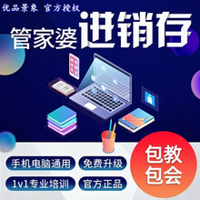 管家婆云 进销存管理软件公司财务仓库库存出入库云ERP网络版手机端销售订单收银系统 5用户以上每增加1用户买断